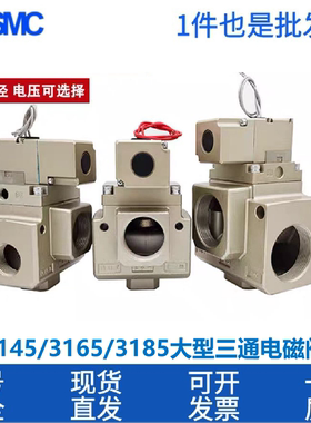 SMC全新真空气动三通电磁阀VP3165-105GA/VP3185V-205DA1-X81