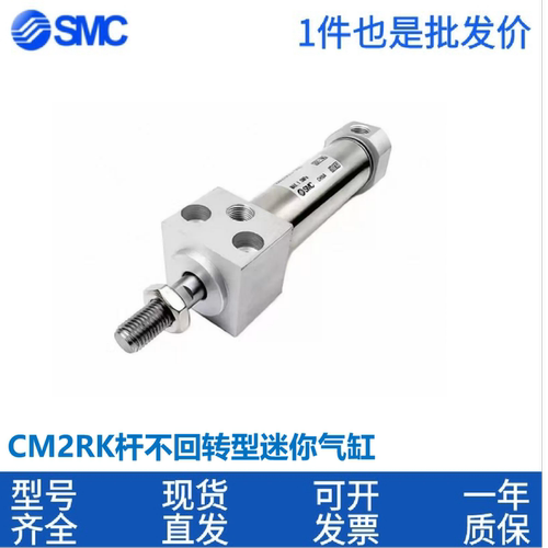 SMC杆不回转型迷你气缸CM2RKA20/CDM2RKB25/32/40-50-100-150-200