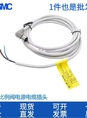 SMC原装ITV比例阀电源电缆插头P398020-500-3 P398020-501-3