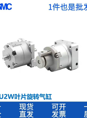 SMC叶片旋转气缸CRBU2W/CDRBU2W/CDRBU2WU15/20/30/40-90S/180