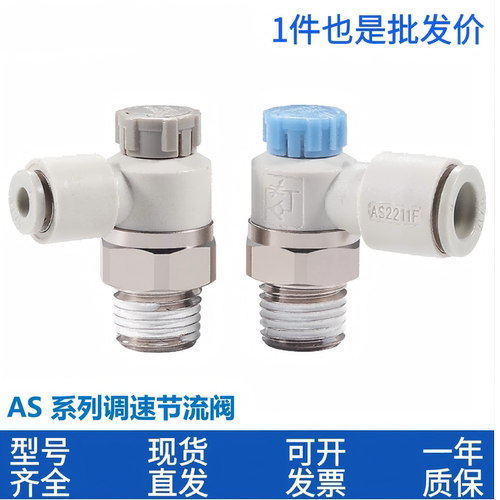 原装调速阀AS4201F\2201\3201\1201\M5-01-02-03/04-08S-10S-12SA