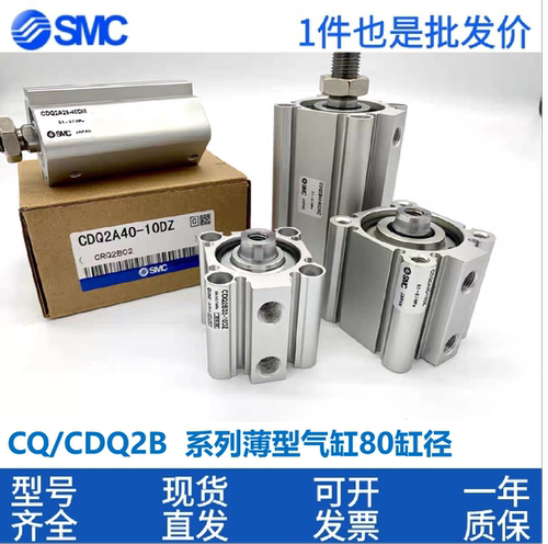 原装SMC气缸CDQ2B/CQ2A/CQ2B80-10-15-25-30-50-75-100-DCMZ