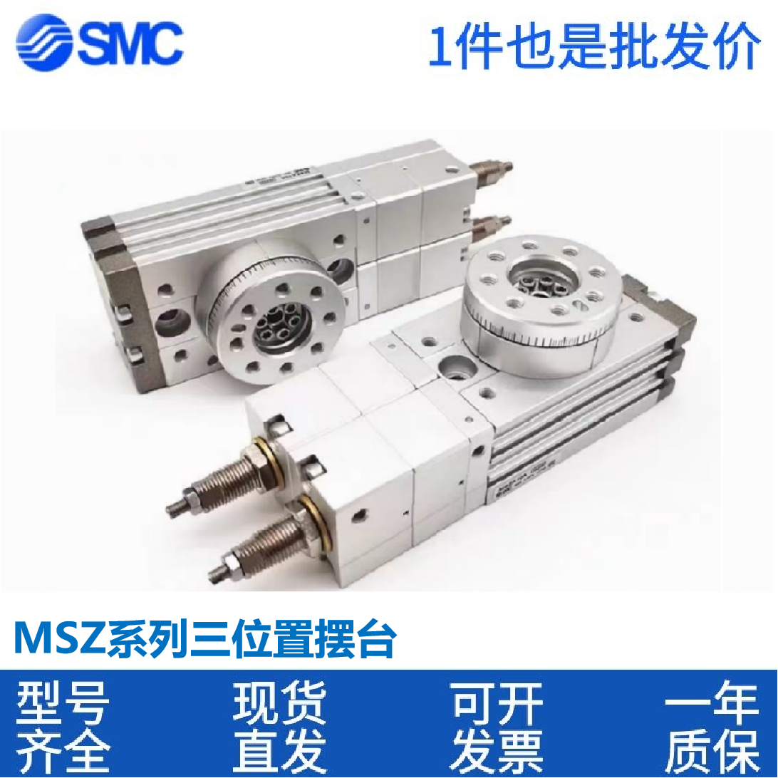 SMC三位旋转摆动气缸MSZB-10A/20A/30A/50A MSZA-10A/20A/30A/50A