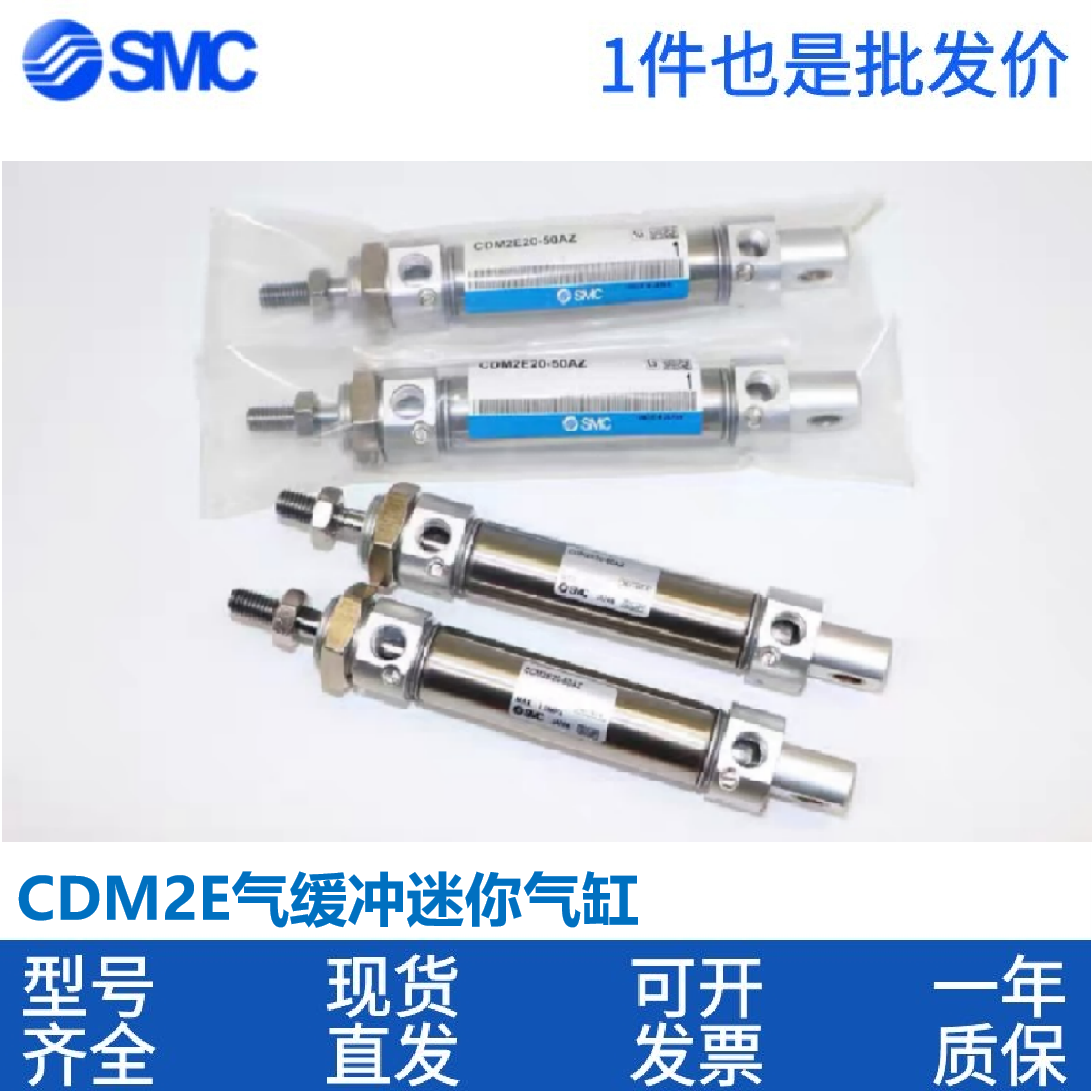 SMC气缓冲不锈钢迷你气缸CDM2E20/25/32/40-50-100-200-300-400AZ