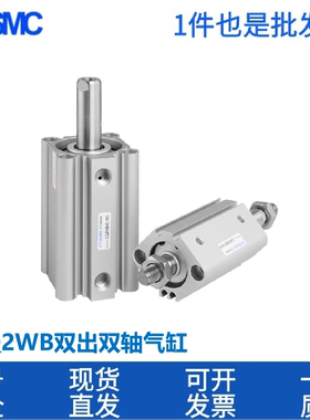 SMC两头双出气缸CDQ2WB/CQ2WA/CDQ2WA16/20/25/32/40/50/63/80