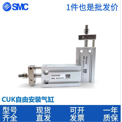 SMC活塞杆不旋转气缸CUK20/CDUK20-10D-5D-15D-20D-25D-30D-35-40