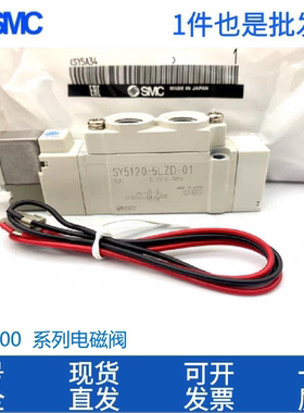 原装SMC电磁阀SY7520-7320-7420-7120-7220-3-4-5-6LZD-01-C8-C10