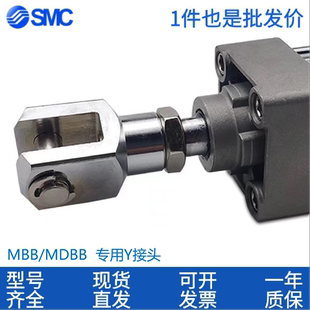 05M 04M 08M 10M SMC双肘Y接头MDBB气缸I型接头Y 12M 03M