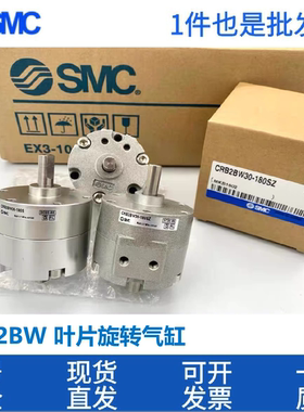 SMC叶片旋转气缸CRB2BW30-180SZ/CRB2BW10/15/20/40-90SZ/270SZ
