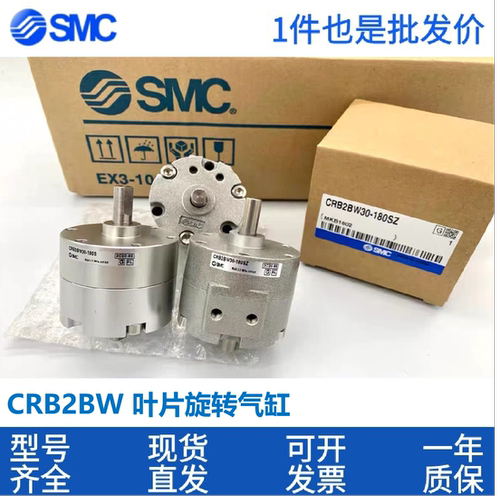 SMC叶片旋转气缸CRB2BW30-180SZ/CRB2BW10/15/20/40-90SZ/270SZ