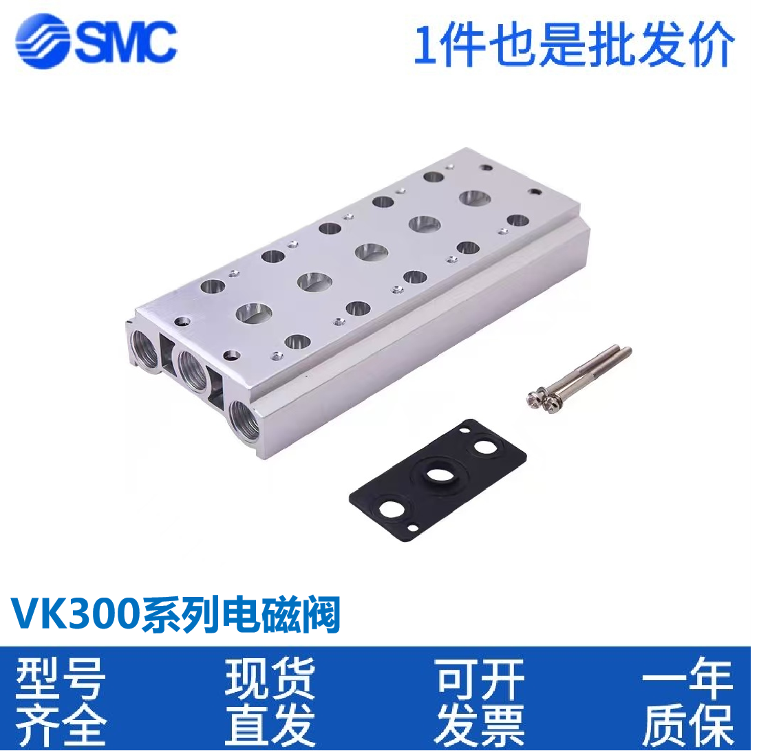 SMC汇流板VV3K3-20-02-03-04-05-06-07-08/VK332/VKF333/VV3KF