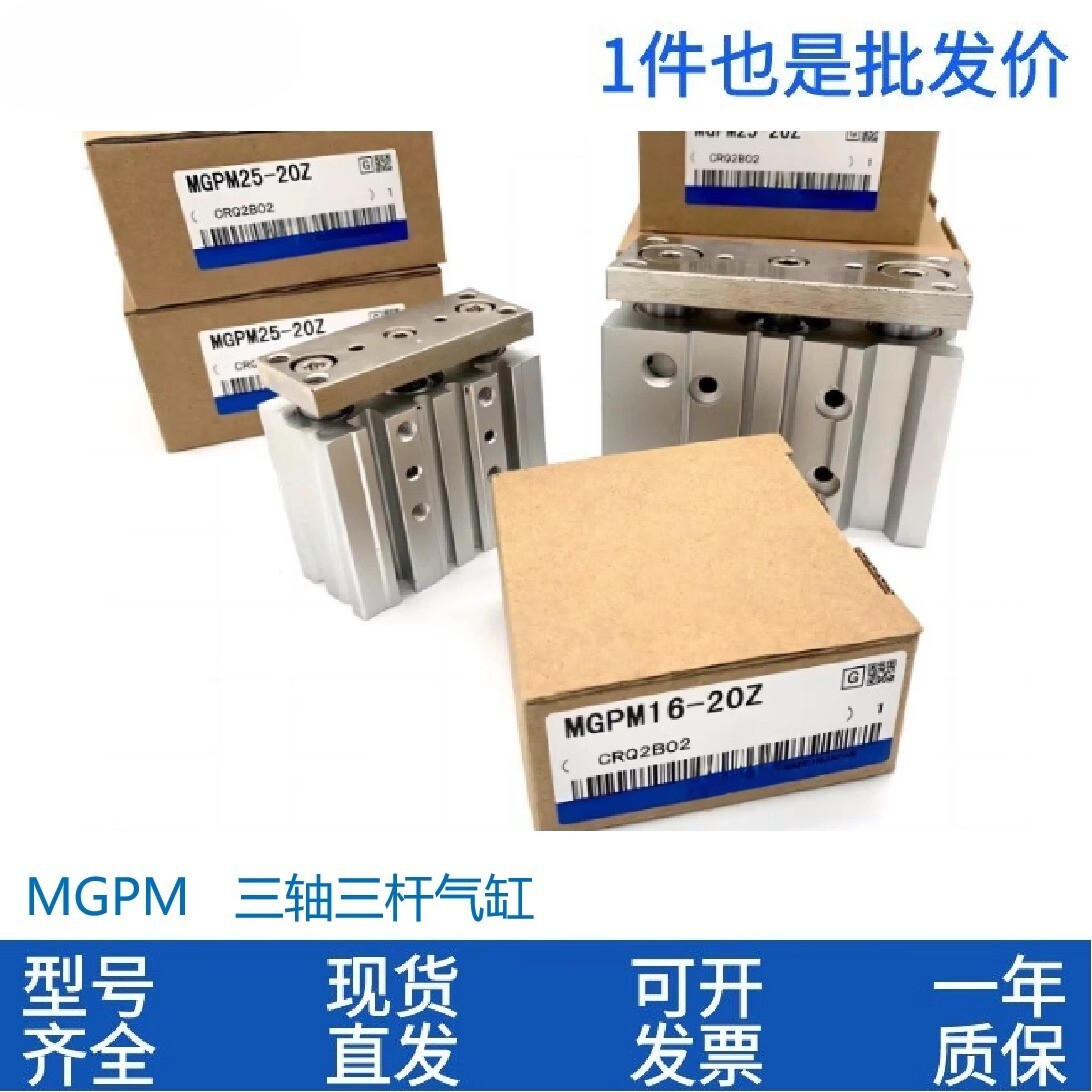 原装气缸MGPM12/16/2气缸