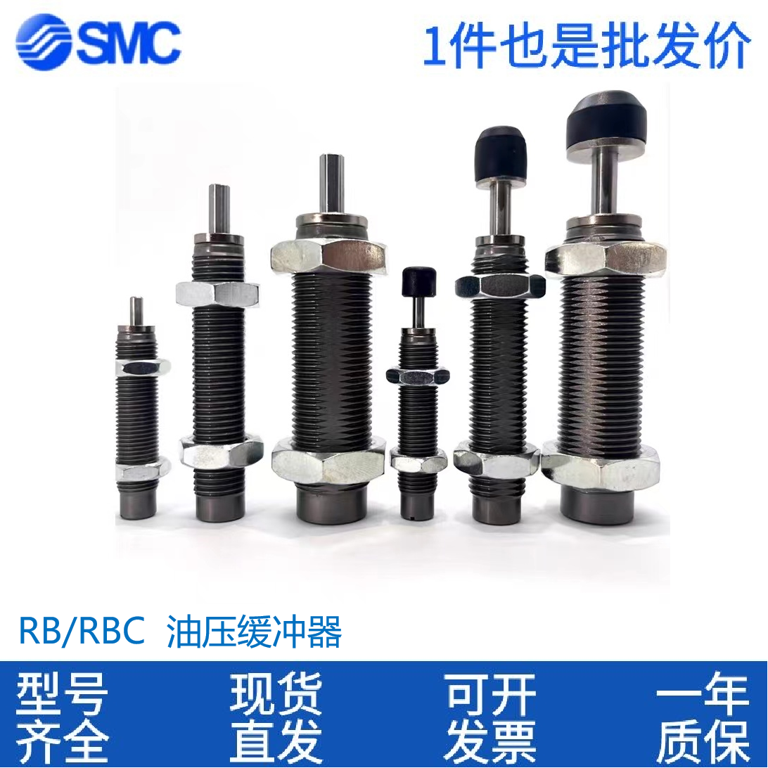 原装SMC缓冲器RB0604/0805/RBC1007/1411/1412/2015/0806S/2725SJ
