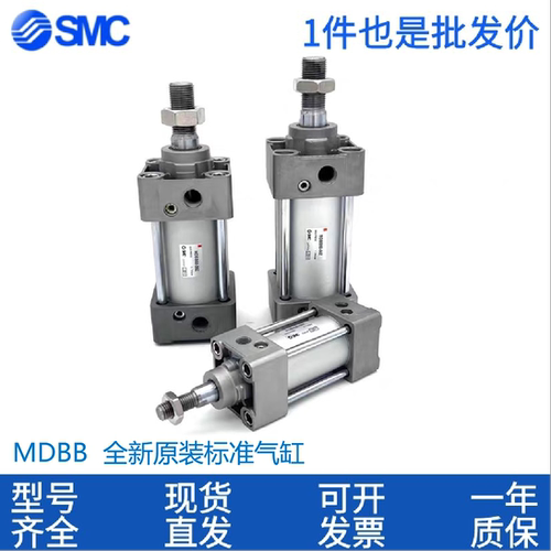 SMC标准气缸MDBF/MDBL/MDBC/MBB/MDBB32/40 -25-50-75-100-200Z
