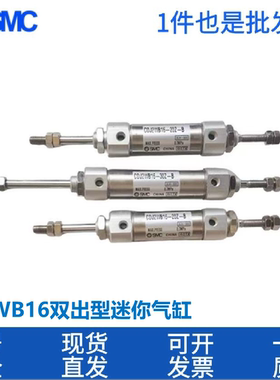 SMC双出迷你气缸CJ2WB10/CDJ2WB16-10 20Z 25Z 30Z 40Z 45Z 50Z-B