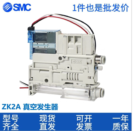 SMC真空发生器ZK2A07K5ALA/ZK2A10K5AL-06-ZSEA-A/ZK2A12K5AL-08