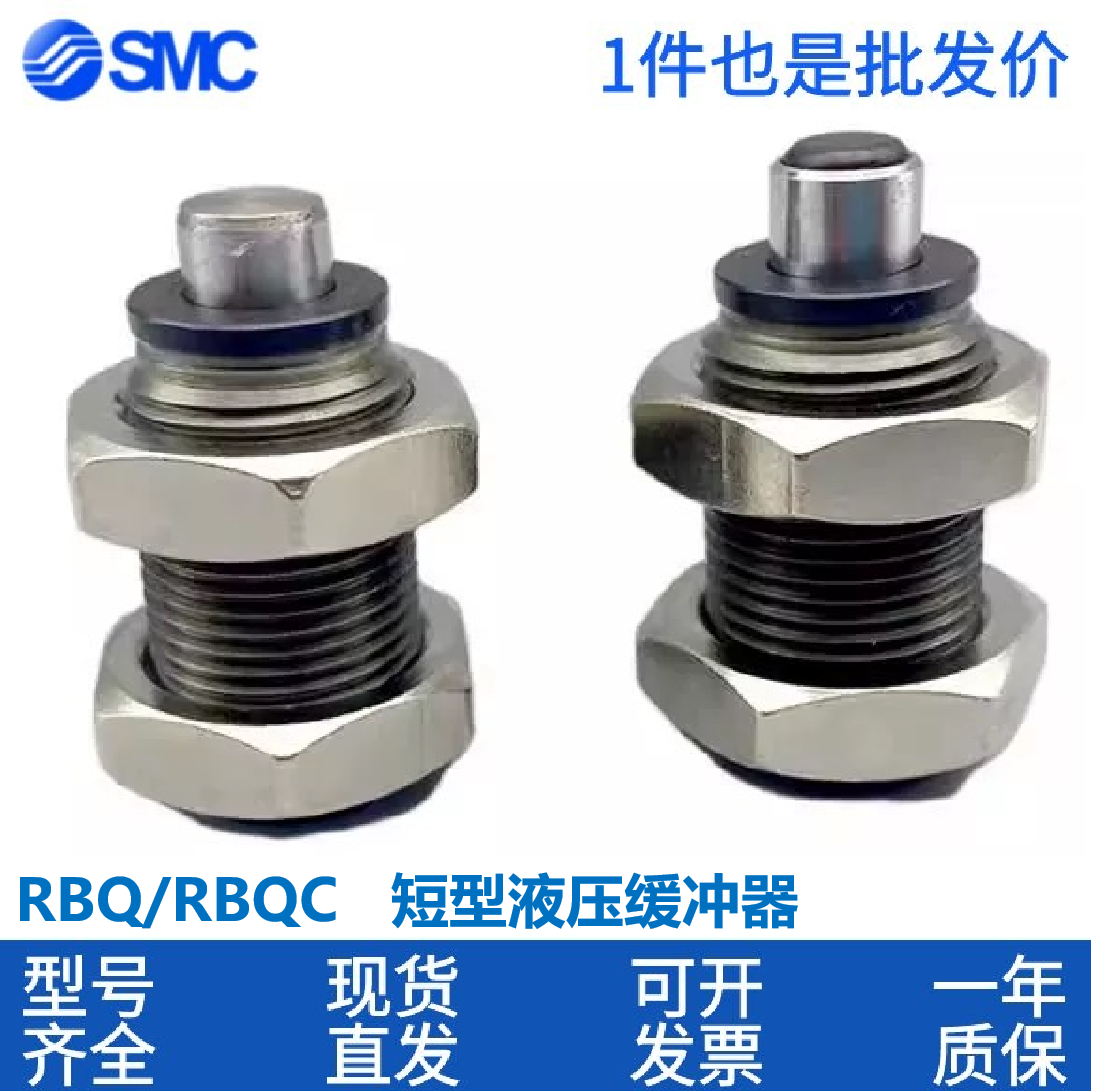 SMC RBQ-RBQC-1604-2508-2007-3009-3213-1406SJ短型油液压缓冲器