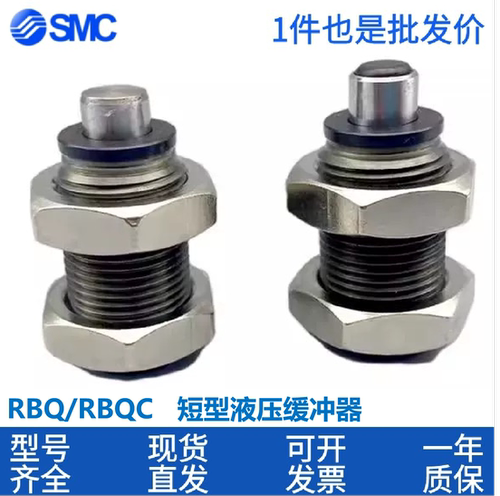 SMC RBQ-RBQC-1604-2508-2007-3009-3213-1406SJ短型油液压缓冲器