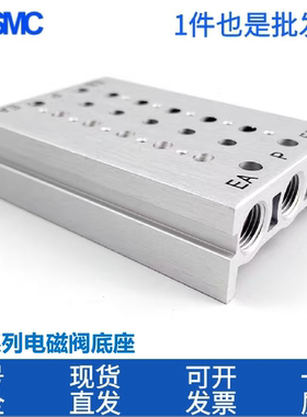 汇流板SY电磁阀SS5Y3/SS5Y7/SS5Y5-20-02/03/04/05/06/07/08