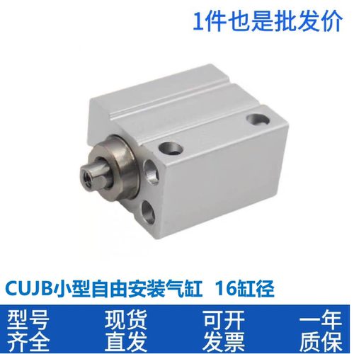 原装CUJB16-CDUJB16-5-10-15-20-25-30-40DM小型自由安装气缸