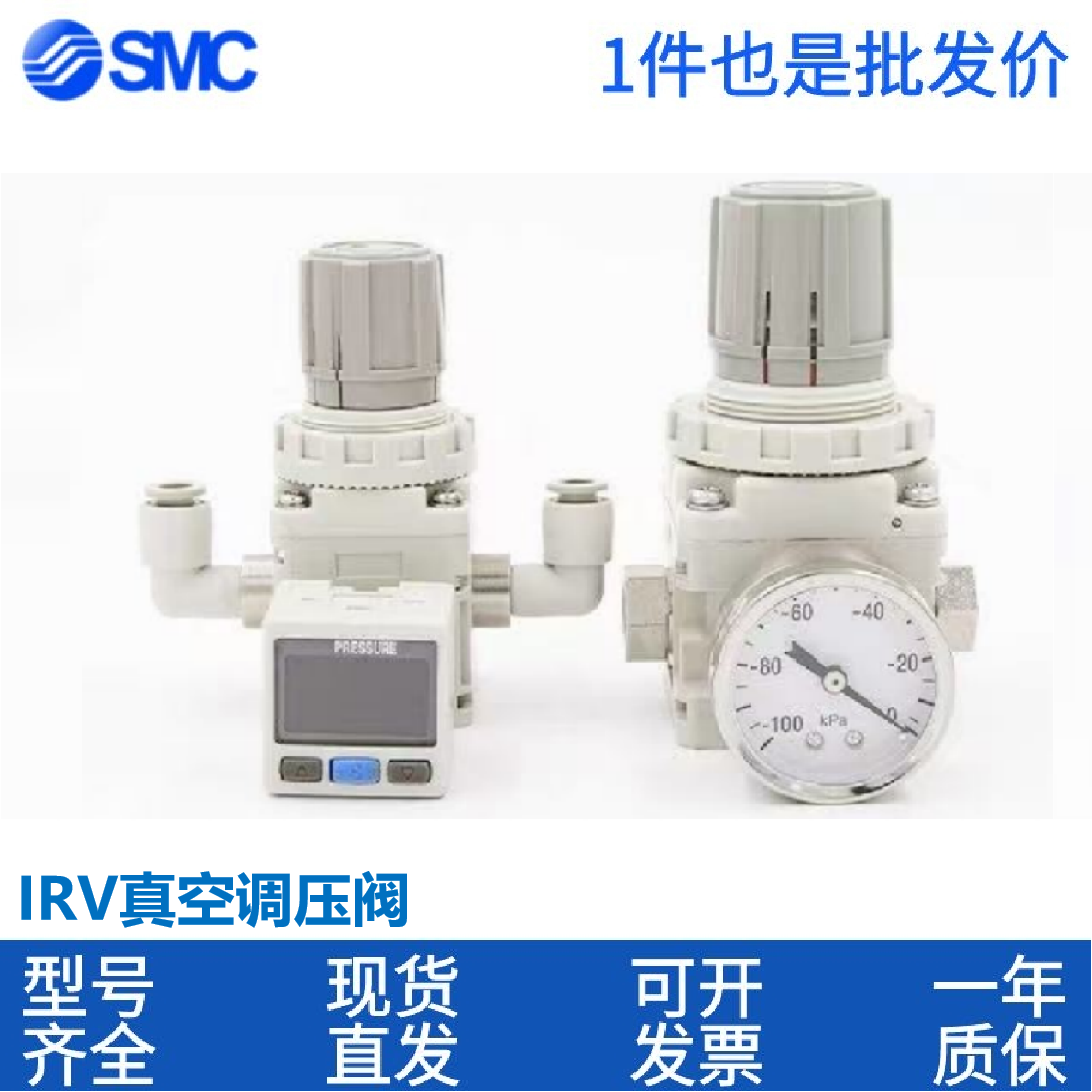 SMC真空负压调压阀IRV10/20-C06/C08/C10/LC06/LC08/LC10BG减压阀