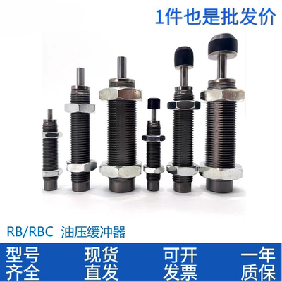 原装缓冲器RB0604/0805/RBC1007/1411/1412/2015/0806S/2725SJ