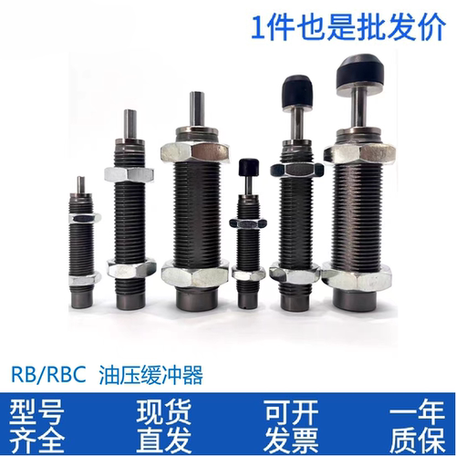 原装缓冲器RB0604/0805/RBC1007/1411/1412/2015/0806S/2725SJ