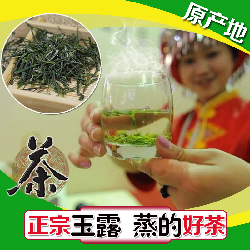 2024年春茶恩施玉露新茶春茶明前茶恩施富硒茶蒸青绿茶特级散装