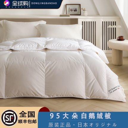 日本羽绒被95白鹅绒被子空调被芯冬季被四季通用春秋被轻薄款夏被