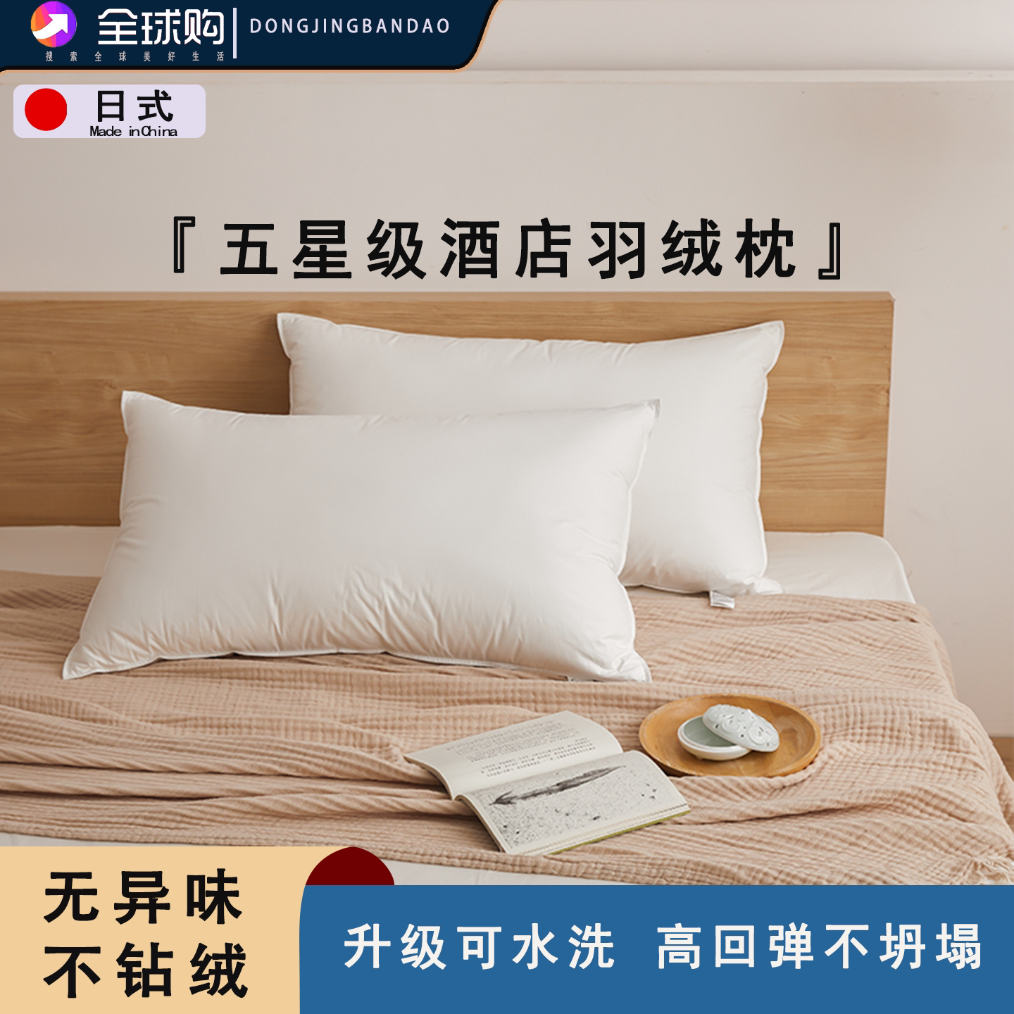 日式羽绒枕头五星级酒店枕全棉家用单双人白鸭绒护颈枕芯辅助睡眠