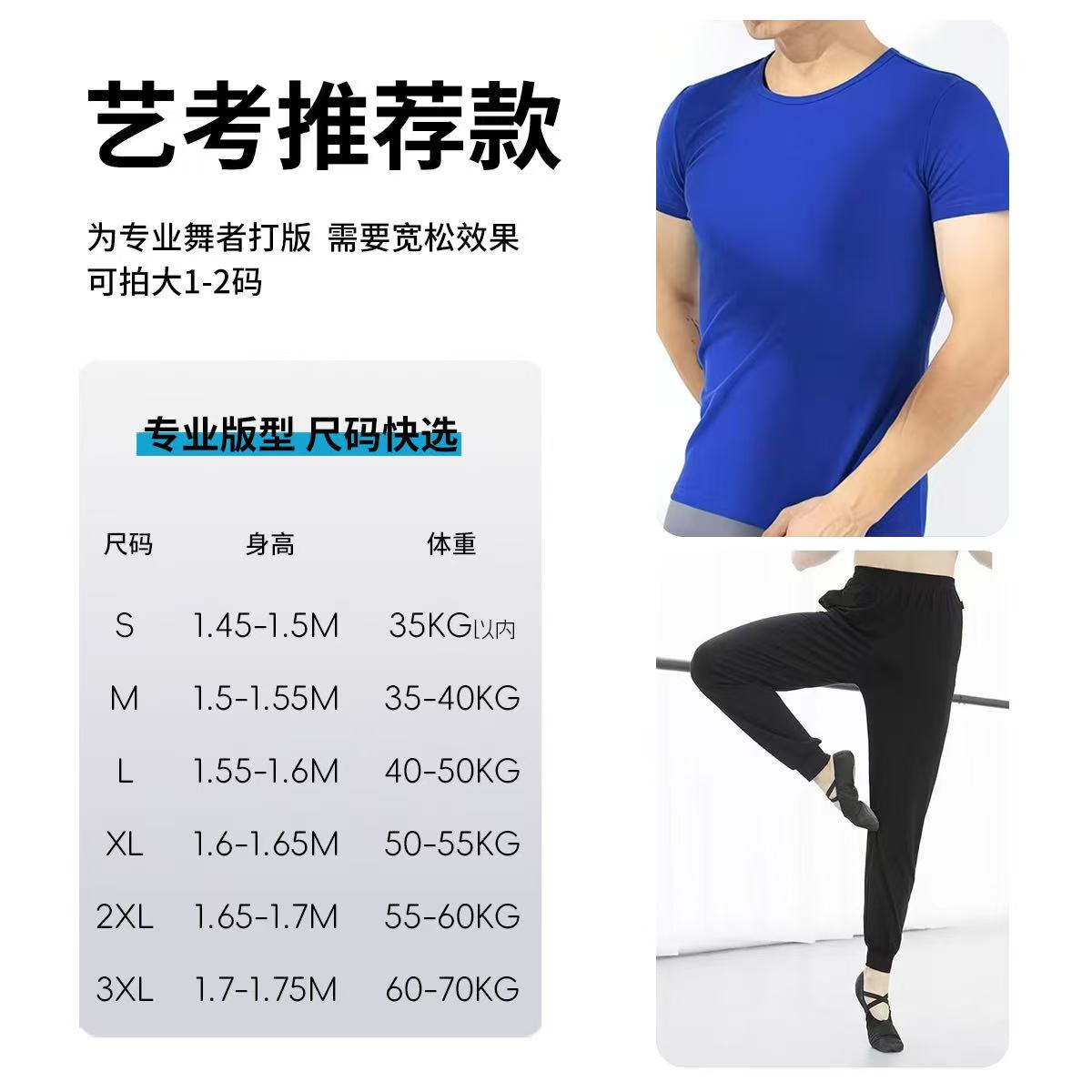 中国舞演出服短袖宝蓝男生芭蕾修身显瘦练功形体服艺考学生舞蹈服