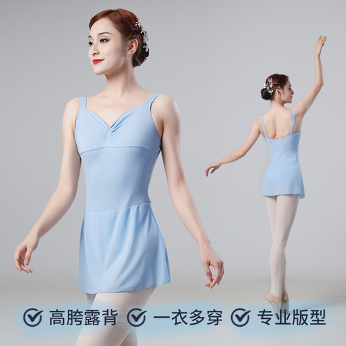 蓝色吊带芭蕾裙连体舞蹈裙练功服