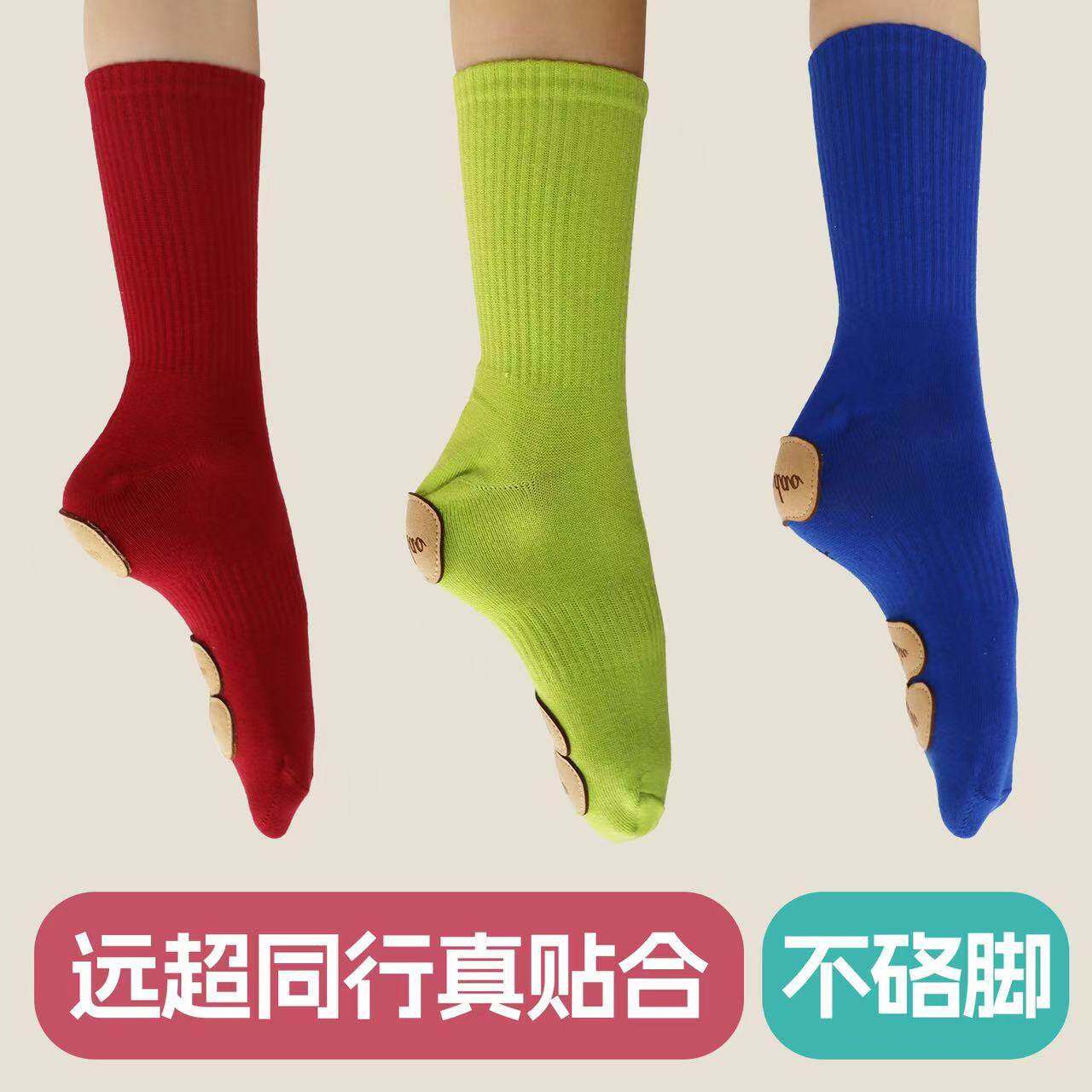 现代舞袜子室内防滑瑜伽袜