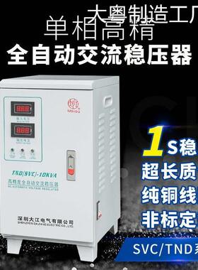 新品可开票对公220v单相高精度稳K12k15k20K30K40k50k60kw可定做