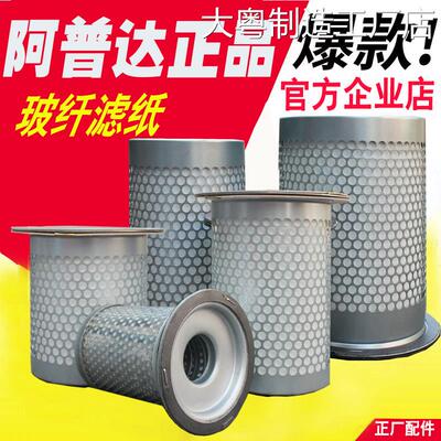 新品可开票对公APD螺杆空压机油2186/2132 91111-001/003油分芯气