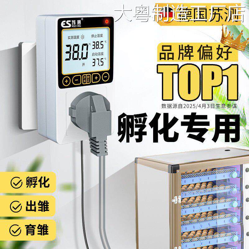 新品可开票对公孵化温控器小鸡智制器水床专用控温孵化箱育雏恒温图片