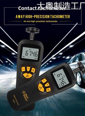 新品可开票对公正品希玛AR925 A非接触转速表 电机马达转速R926手