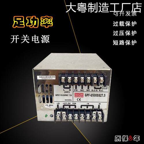 新品可开票对公GPF-U500S27.5 工500W GPF-U500S24开关电源24V20A