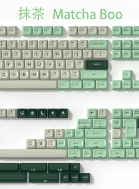 大叶抹茶配色键帽SA高度二色成型ABS材质173键十字轴客制化大全套
