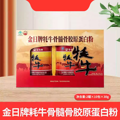 GOLDENSUN/金日 牌牦牛骨髓蛋白粉 30g/包*10包/罐*2罐