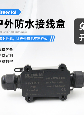 PC阻燃室户外防水接线盒塑料IP68路灯防水盒地埋带端子分线盒防雨