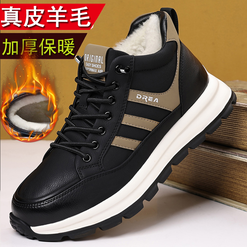 冬季棉鞋男真皮加厚保暖皮鞋