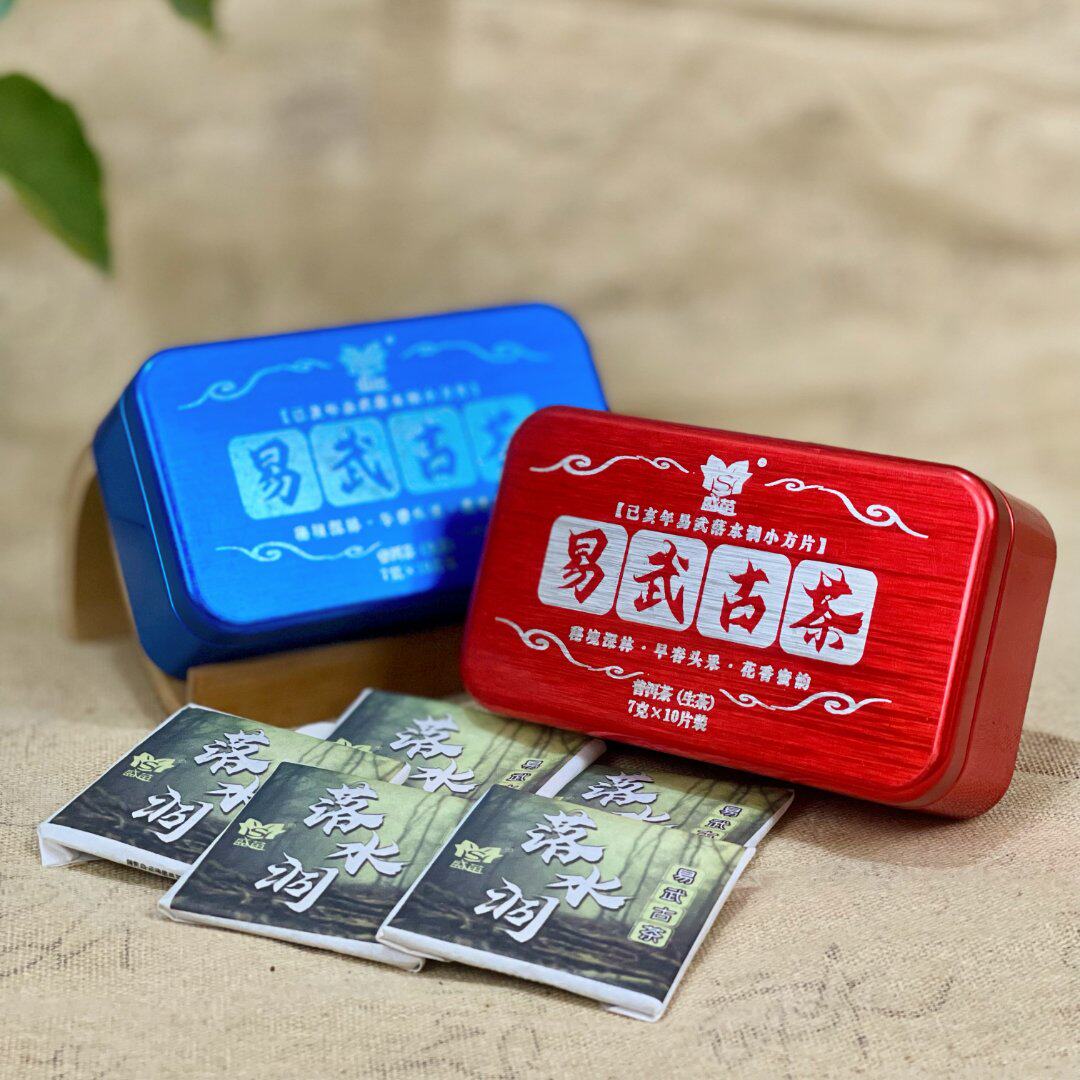 2019年易武落水洞古树小方片普洱生茶70克/盒便携式茶叶 颜色随机