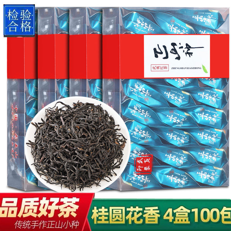 正山小种养胃红茶特级浓香型茶叶2026年新茶正宗武夷山桐木关盒装