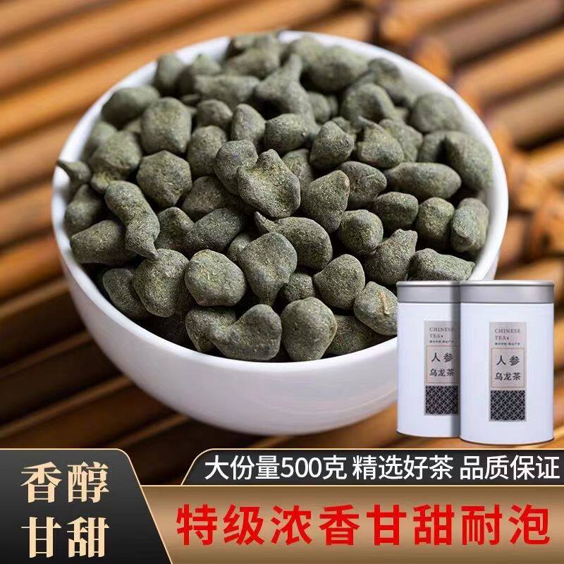 人参乌龙茶甘甜特级台湾高山冻顶乌龙兰贵人茶叶浓香型罐装500克