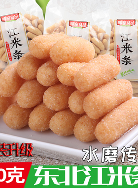 纯糯米江米条东北老式味道怀旧传统糕点京果油枣休闲零食脆酥米条