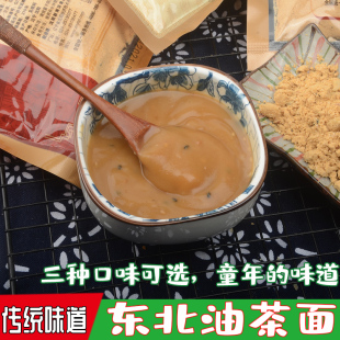 油茶面东北老式杂粮粗粮五谷八宝油茶面东北特产早餐油炒面代餐粉