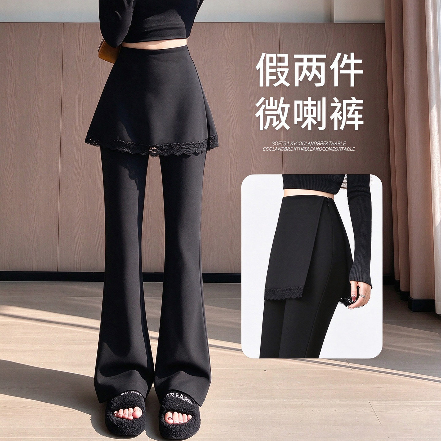 黑色微喇叭裤裙子女春秋2026新款高腰显瘦修身垂感假两件套休闲裤