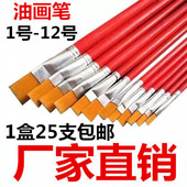 尼龙毛平头油画笔刷子单支水粉水彩笔油漆丙烯画美术颜料排笔套装