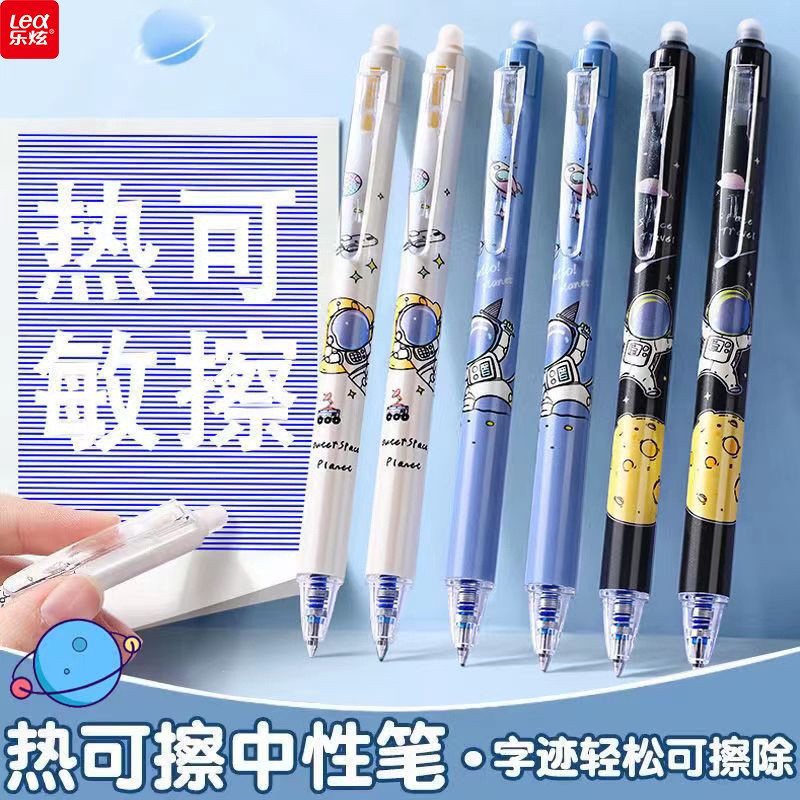 小学生专用宇航员可擦笔~送橡皮